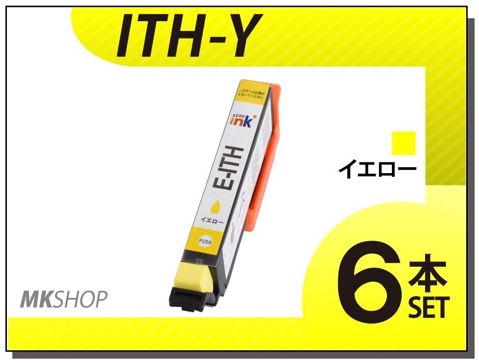 ●送料無料 エプソン用 ICチップ付 互換インクカートリッジ ITH-Y イエロー【6本セット】拍卖