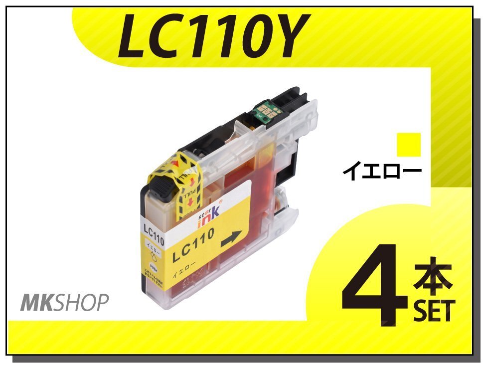 ●送料無料 ブラザー用 互換インク LC110Y 【4本セット】拍卖