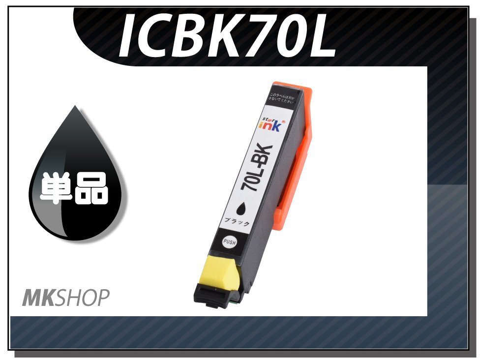 ●送料無料 単品 互換インク EP-775A/EP-775AW用 ブラック拍卖