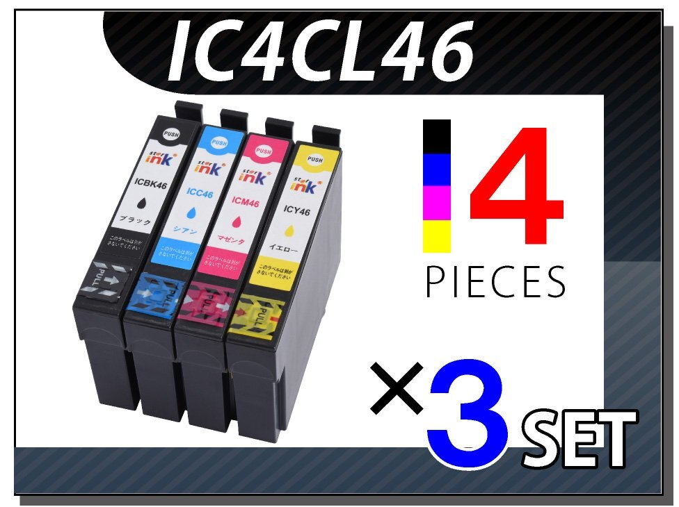 ●送料無料 エプソン用 互換インク IC4CL46 4色×3セット拍卖