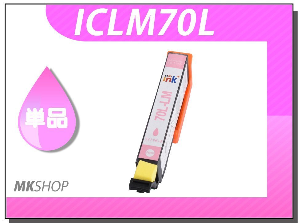 ●送料無料 単品 互換インク EP-706A/EP-776A用 ライトマゼンタ拍卖