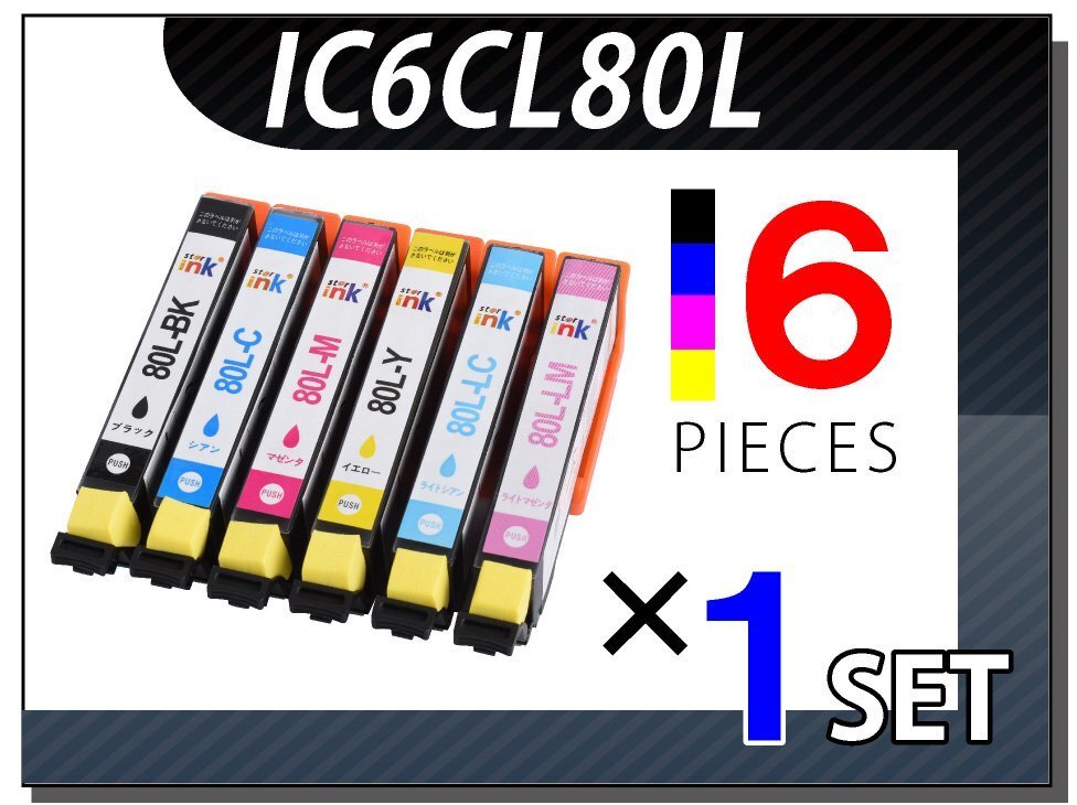 ●送料無料 エプソン用 互換インク EP-977A3/ EP-907F/ EP-807AW用 6色×1セット拍卖