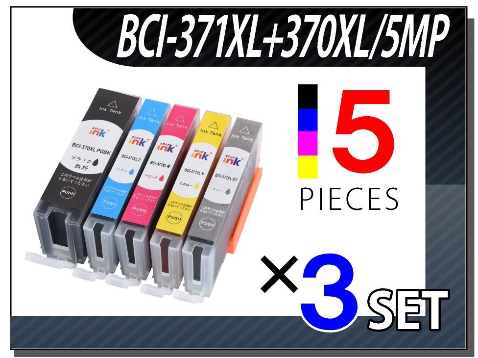 ●送料無料 キャノン用 互換インク BCI-371XL+BCI-370XL 5色×3セット拍卖