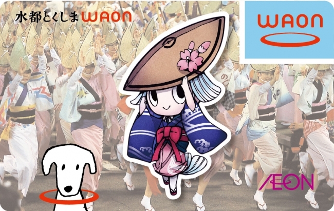 WAONご当地WAONカード水都とくしま ①拍卖