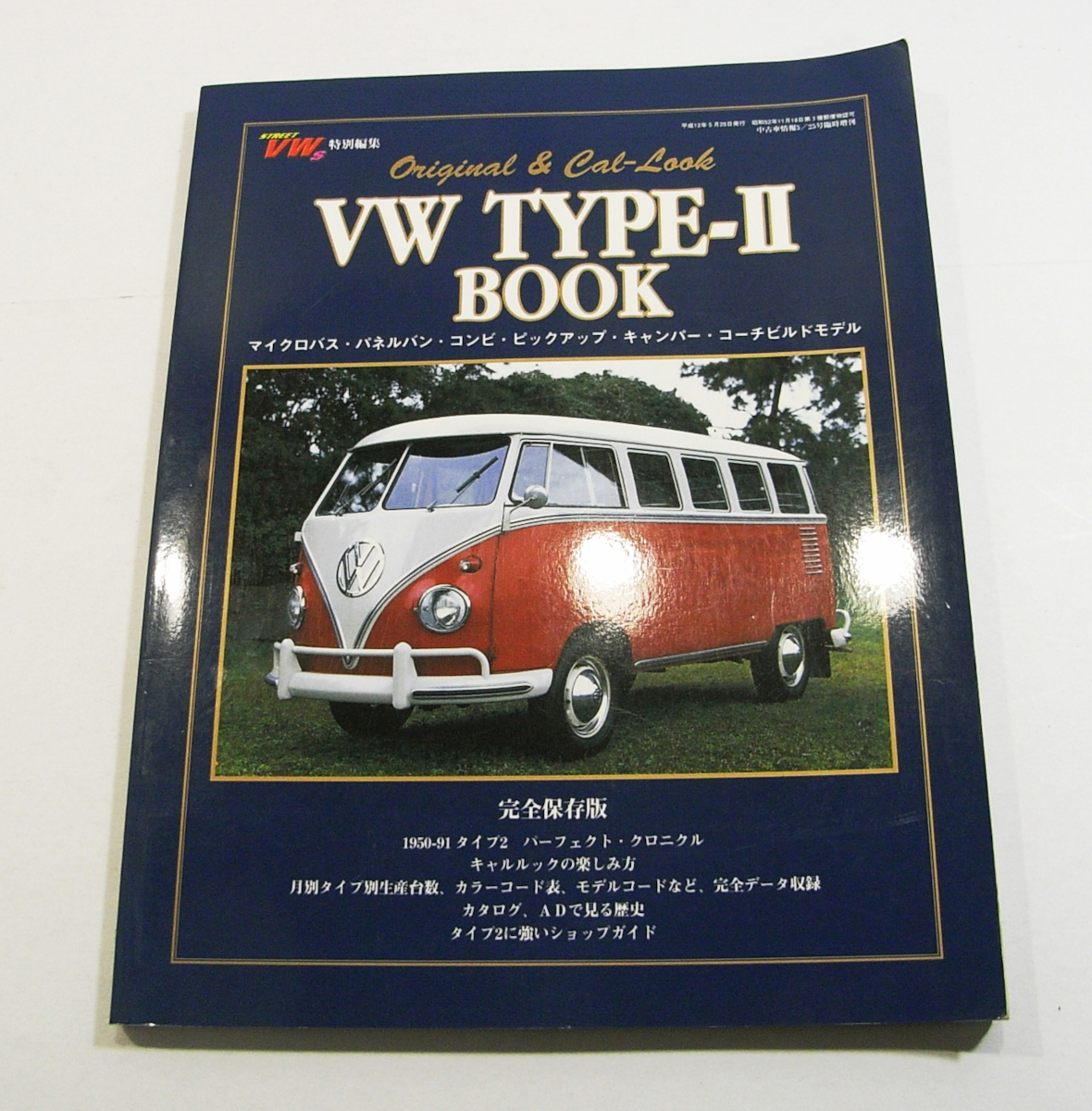 O/ STREET VWs 特別編集 VW TYPE-Ⅱ BOOK 完全保存版 オリジナル&キャルルック大図鑑 フォルクスワーゲン・タイプ2 バス バン /古本古書拍卖