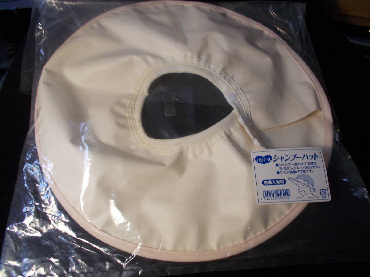 中古 美品 大人用 シャンプーハット 3段階調節可拍卖