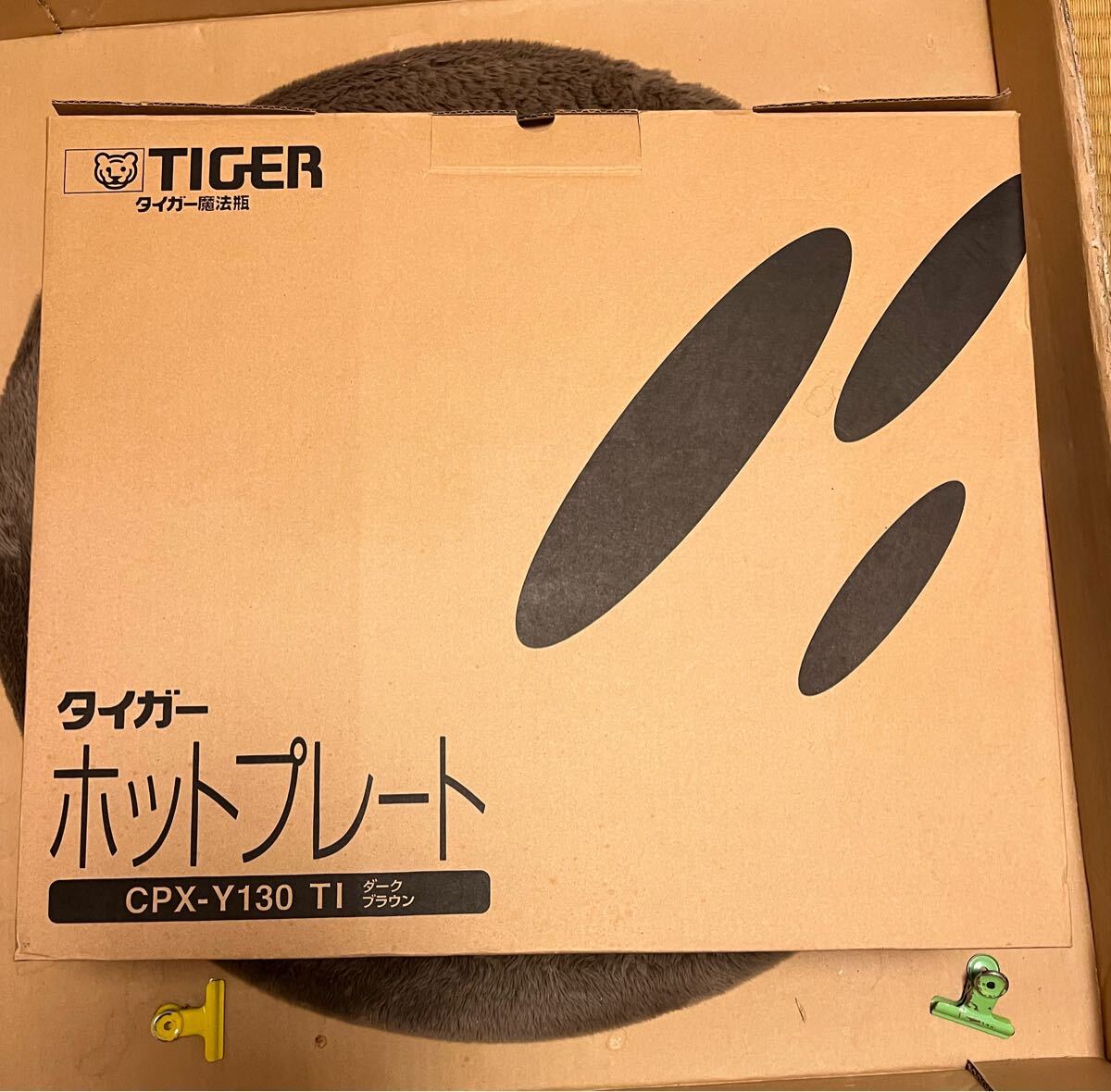 新品 タイガー魔法瓶 タイガーホットプレート TIGER CPX-Y130 ダークブラウン拍卖