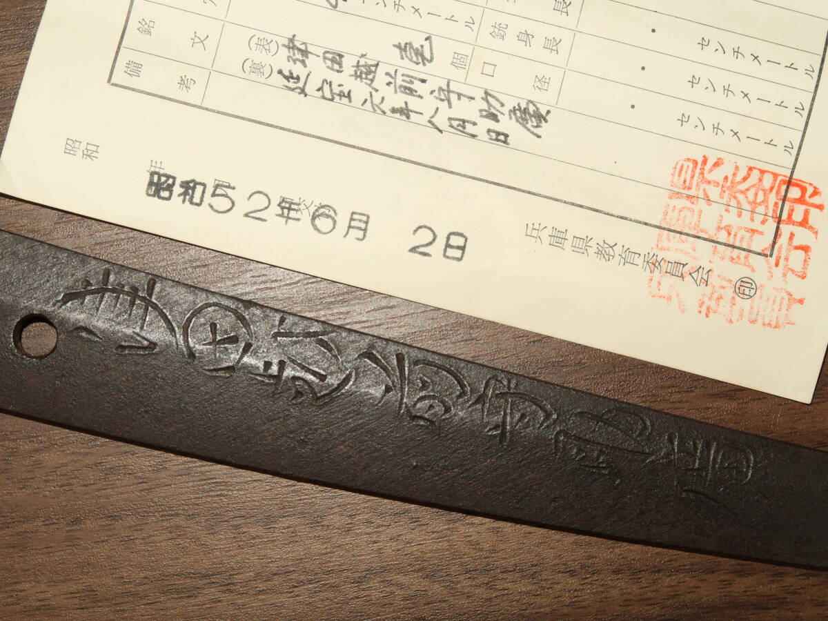 津田越前守助廣【丸津田】延宝六年八月日.奉納刀.刃長80.6㌢.仕上げ.神社.寺院.仏閣.拵刀剣刀装具甲冑武具拍卖