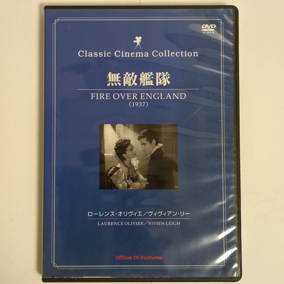 【中古品】無敵艦隊 ローレンス・オリビエ ヴィヴィアン・リー DVD 102015拍卖
