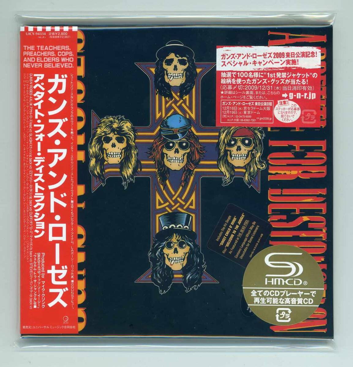 紙ジャケ・未開封◆ガンズ・アンド・ローゼズ●アペタイト・フォー・ディストラクション APPETITE FOR DESTRUCTION拍卖