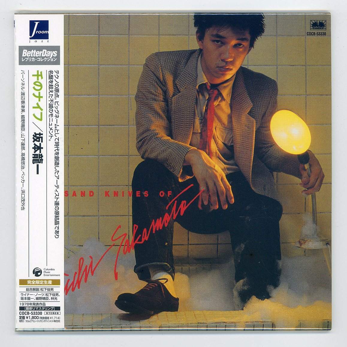 紙ジャケ・未開封◆坂本龍一●千のナイフ THOUSAND KNIVES OF拍卖