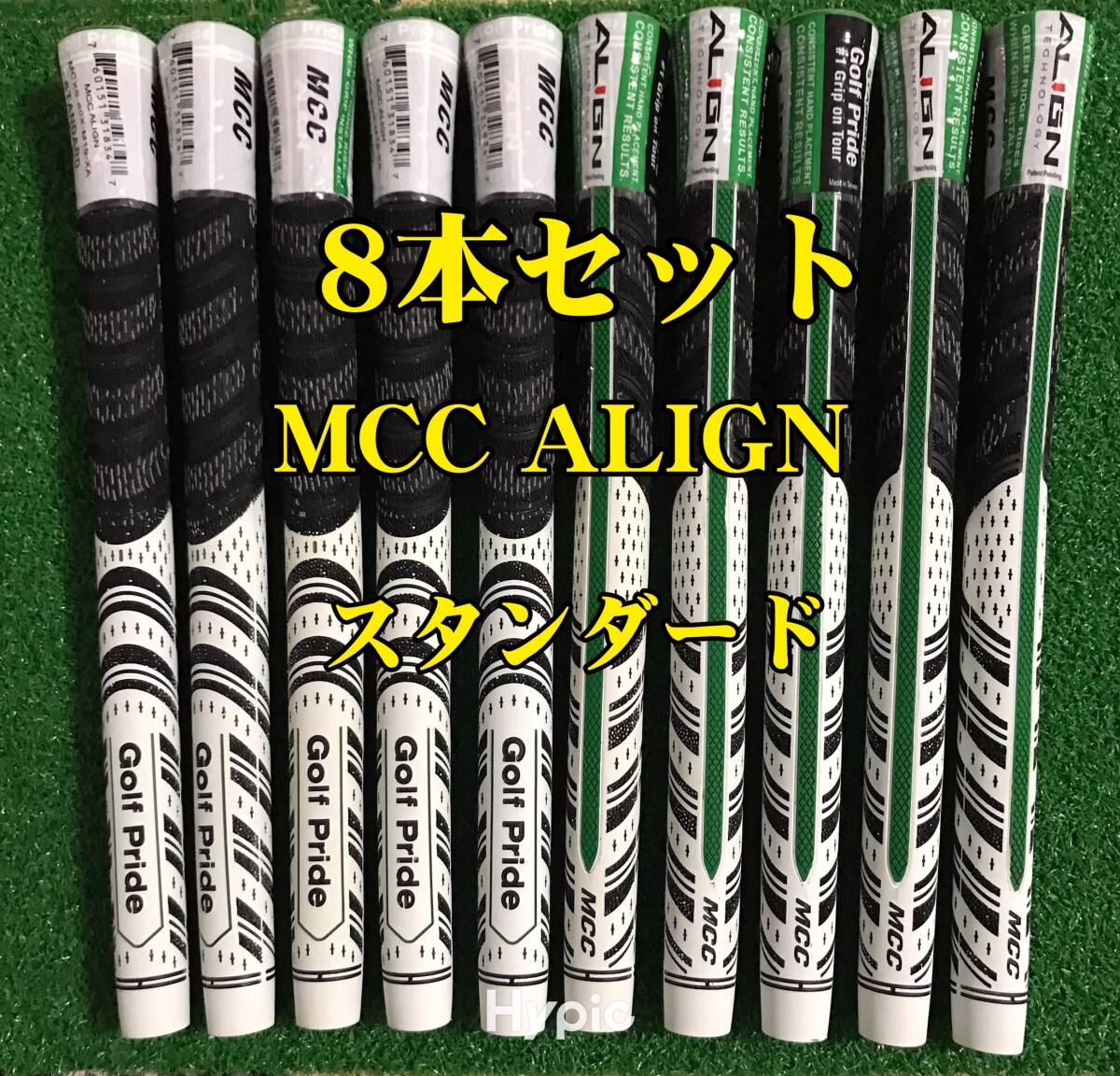 【在庫処分】ゴルフプライド グリップ MCC ALIGN スタンダードサイズ 8本セット アライン 緑拍卖
