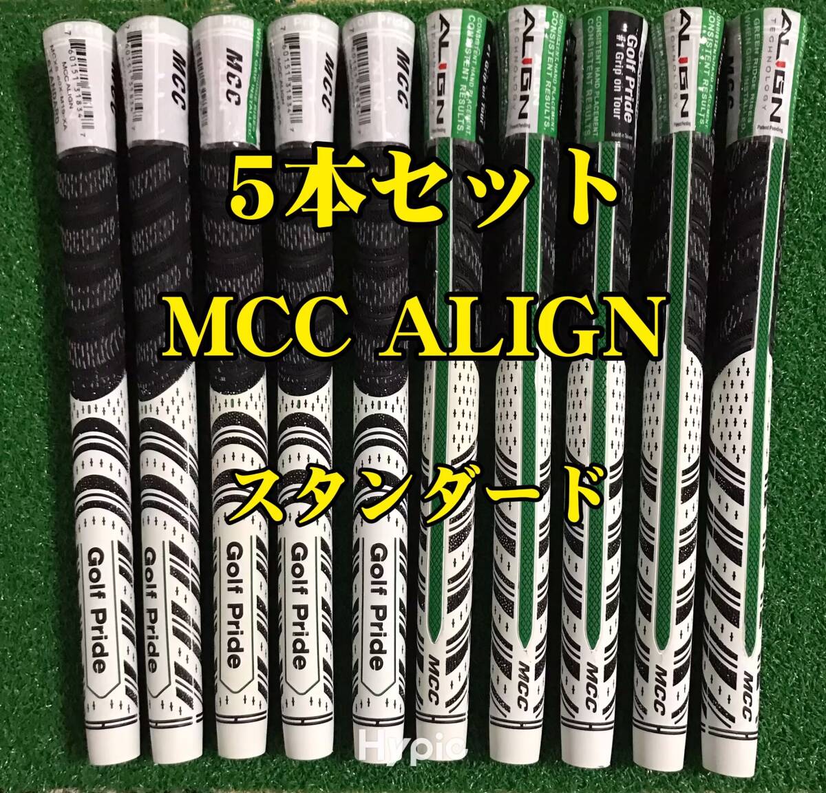 MCC ALIGN 5本セット拍卖