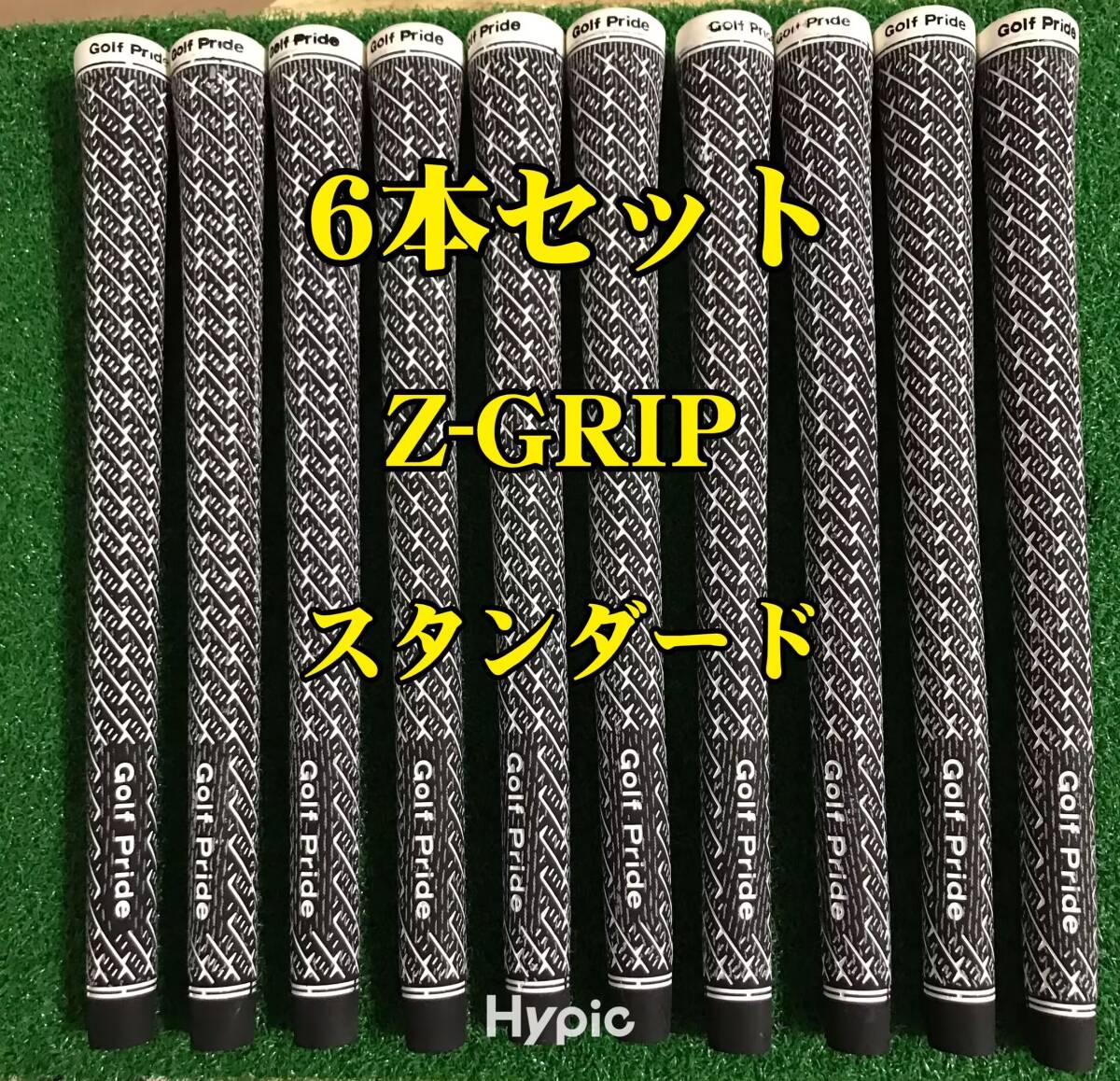 【在庫処分】ゴルフプライド グリップ Z-GRIP スタンダードサイズ 6本セット拍卖