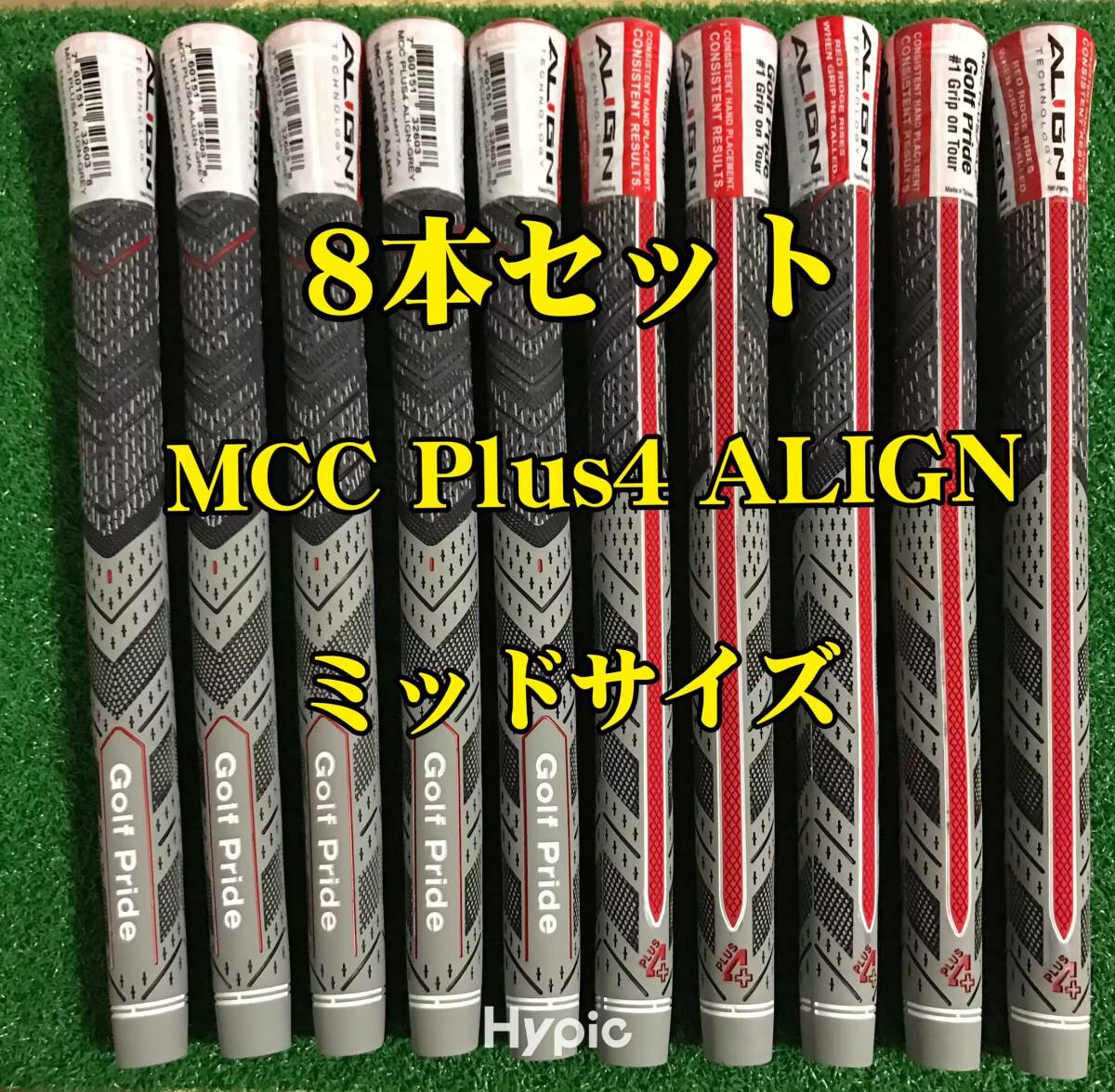 【在庫処分】ゴルフプライド グリップ MCC Plus4 ALIGN ミッドサイズ 8本セット アライン拍卖