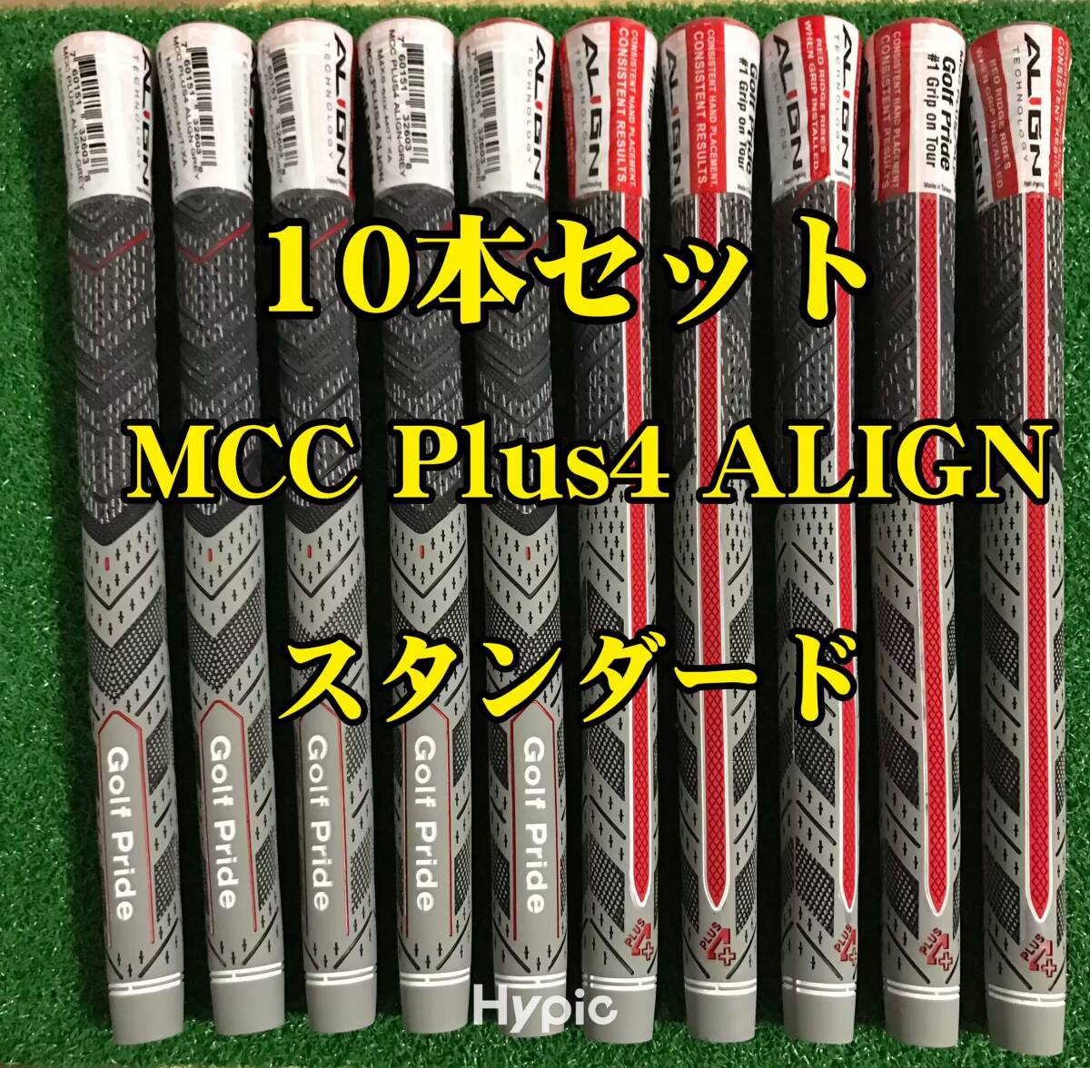 【在庫処分】ゴルフプライド グリップ MCC Plus4 ALIGN スタンダードサイズ 10本セット プラス4 アライン拍卖