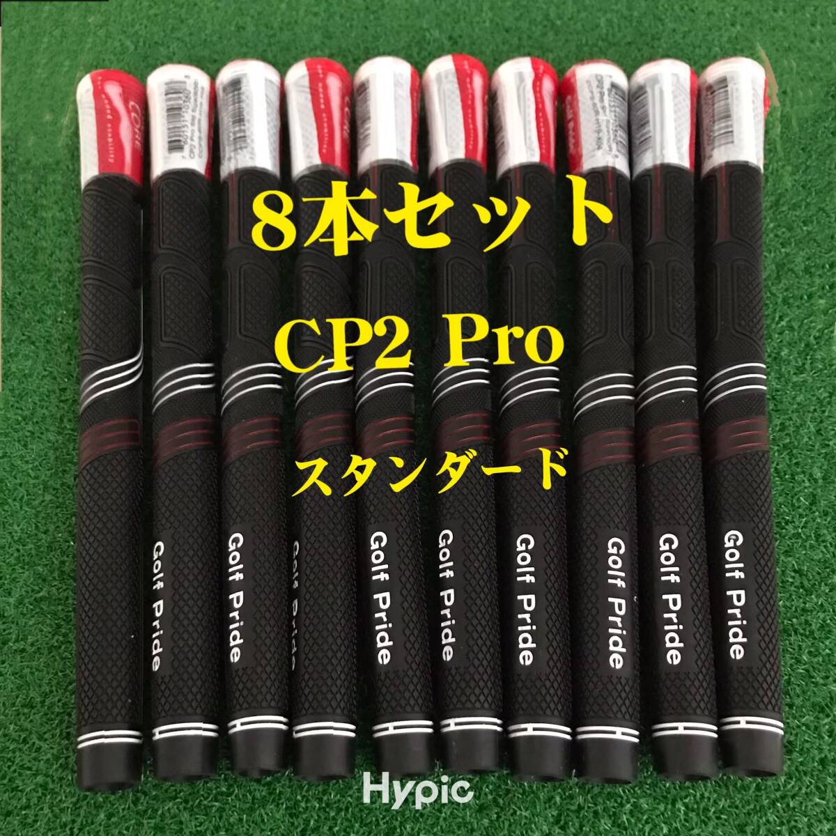 【在庫処分】ゴルフプライド グリップ CP2 Pro スタンダードサイズ 8本セット レッドxブラック拍卖