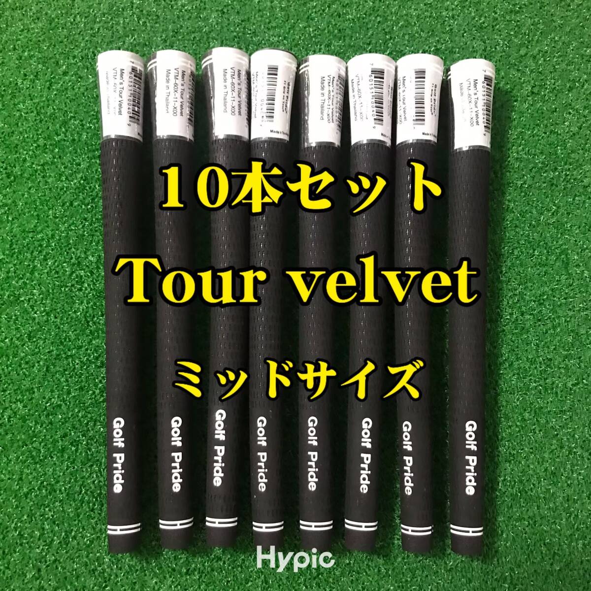 【新品】ゴルフプライド グリップ ツアーベルベット ミッドサイズ 10本セット 黒色 Tourvelvet拍卖