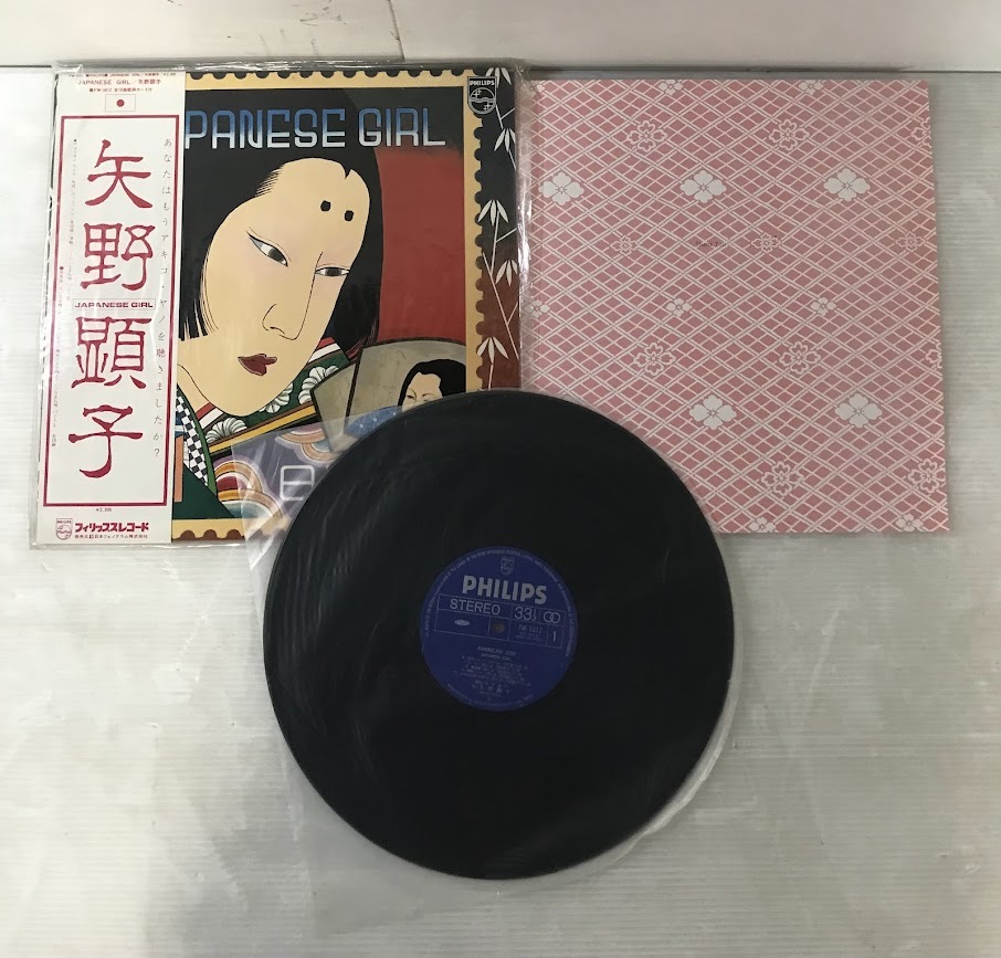 浜/矢野顕子/レコード/LP盤/JAPANESEGIRL/気球にのって/クマ/浜10.2‐103酒拍卖