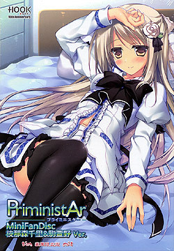 PriministAr -プライミニスター- MiniFanDisc 枝那森千里&駒萱野Ver. 豪華限定版  HOOKSOFT拍卖