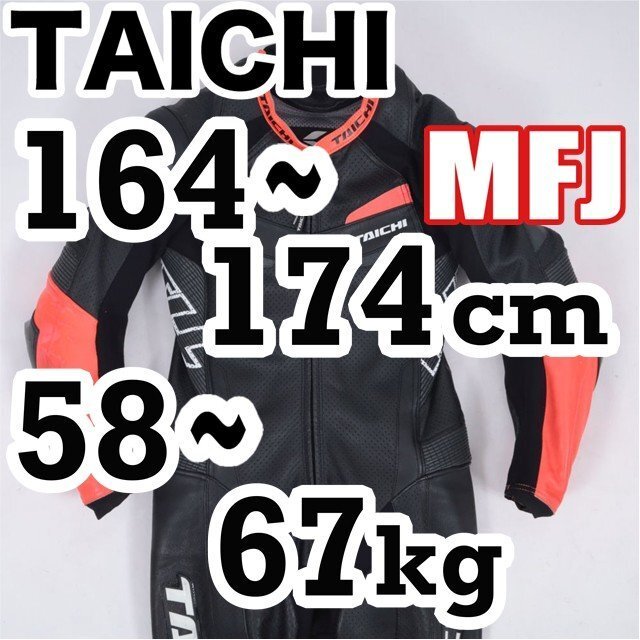 返品 サイズ相談 試着可/大分発◆L◆MFJ公認 レザーレーシングスーツ 革ツナギ NXL305 正規品◆定価17.5万円◆A681a拍卖