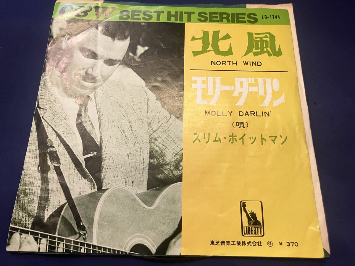 Slim Whitman★中古7’シングル国内盤「スリム・ホイットマン~北風」拍卖