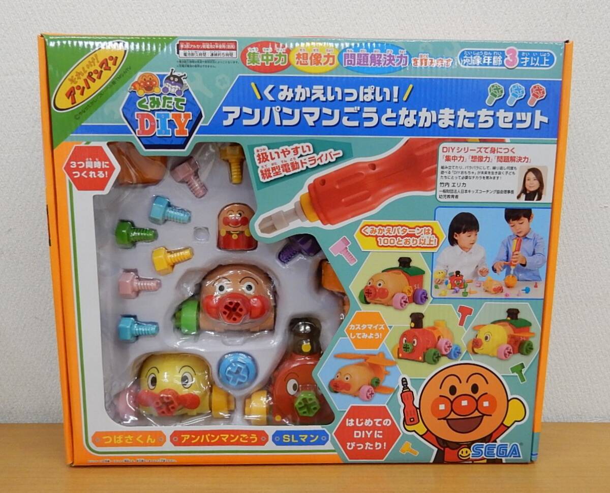 【未開封新品】★セガトイズ(SEGA TOYS) アンパンマン くみたてDIY くみかえいっぱい! アンパンマンごうとなかまたちセット拍卖
