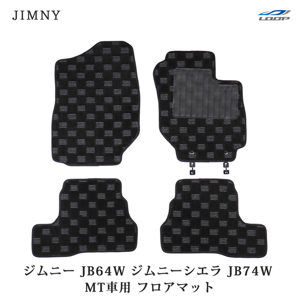 ジムニー JB64W ジムニーシエラ JB74W 専用 MT車用 3D立体形成 フロアマット チェック柄 ブラック グレー スズキ拍卖