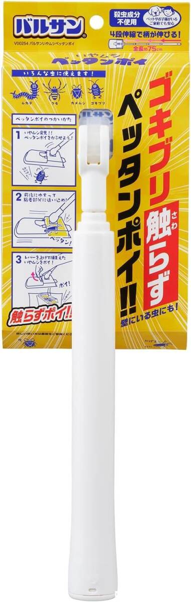 バルサン いやムシペッタンポイ拍卖