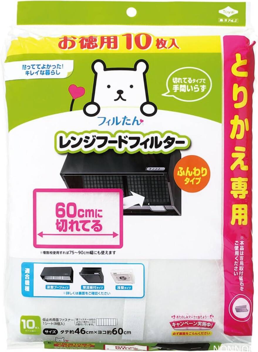 60cmに切れてるレンジフードフィルター 徳用10枚拍卖