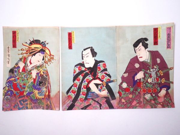 【12063】明治期 木版画/浮世絵 豊原國周 歌舞伎図(初品・買取品)拍卖