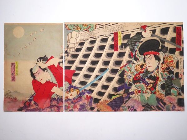 【12071】明治期 木版画/浮世絵 豊原國周 歌舞伎図(初品・買取品)拍卖