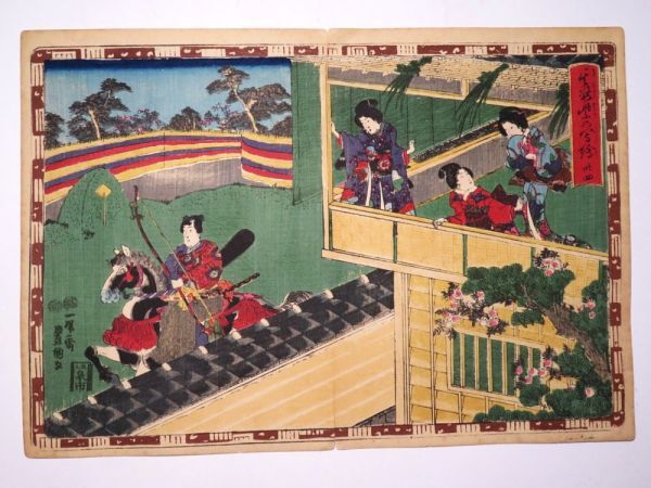 【12100】明治期 木版画/浮世絵 豊國 人物図(初品・買取品)拍卖