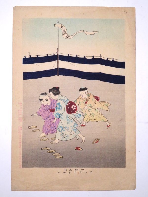 【12084】明治期 木版画/浮世絵 人物図(初品・買取品)拍卖