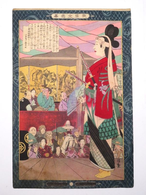 【12102】明治期 木版画/浮世絵 人物図(初品・買取品)拍卖