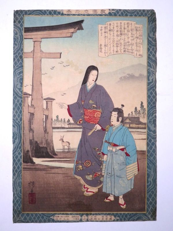 【12104】明治期 木版画/浮世絵 探景 人物図(初品・買取品)拍卖