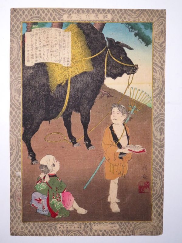 【12105】明治期 木版画/浮世絵 人物図(初品・買取品)拍卖