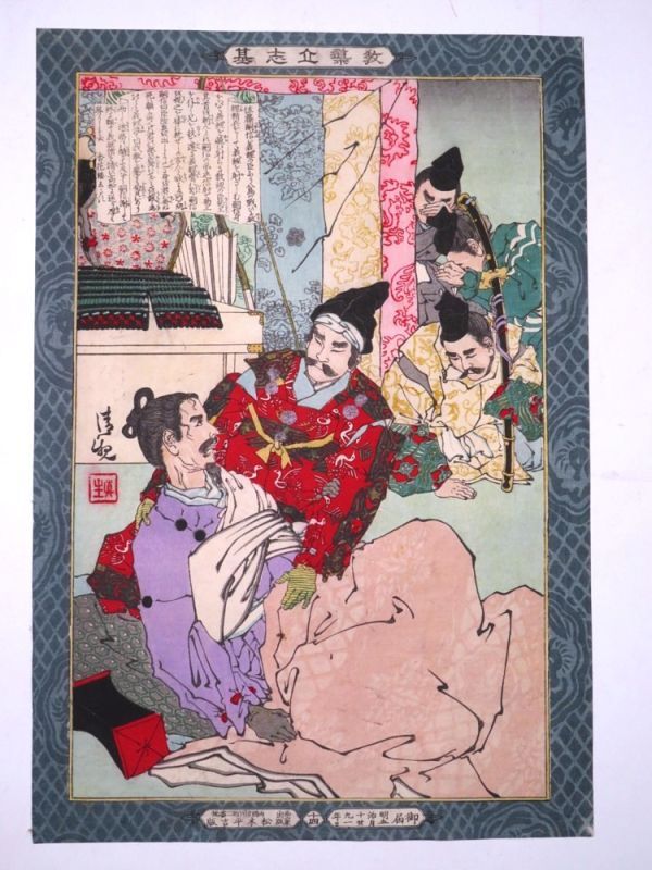 【12107】明治期 木版画/浮世絵 人物図(初品・買取品)拍卖