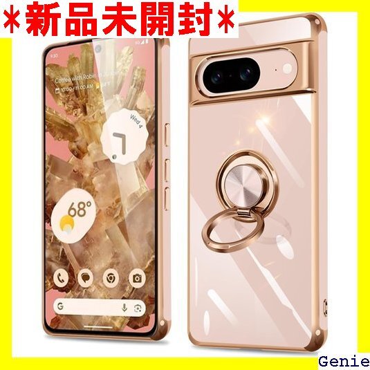 Google Pixel 8 ケース リング 耐衝撃 軽量 スタンド機能付き 360回転 車載ホルダー ピンク 9拍卖