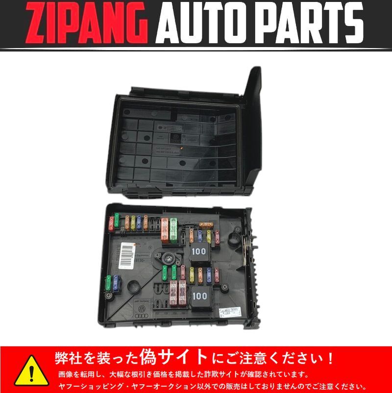 AU124 8P A3 スポーツB 1.4TFSI エンジンルーム内 ヒューズ/リレー ボックス ◆1K0 937 125 D ★エラー無し 〇拍卖