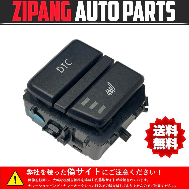 BM134 E60 NU25 525i 後期 左フロント シートヒーター スイッチ ◆9-159-052-02 ★動作OK ★送料無料 〇拍卖