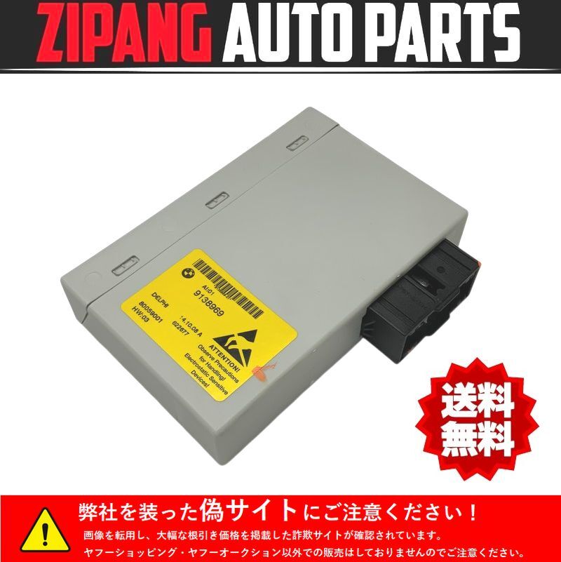 BM134 E60 NU25 525i 後期 センターコンソール パワーコントロール ユニット ◆9138969 ★エラーなし ★送料無料 〇拍卖