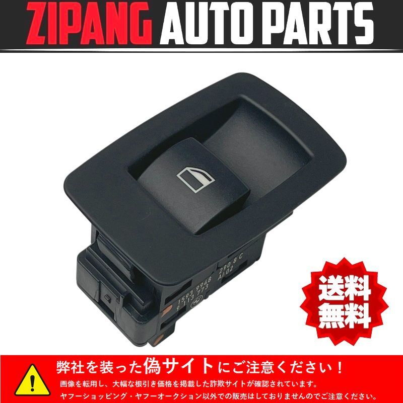 BM134 E60 NU25 525i 後期 右リア パワーウインド/ウインドウ スイッチ ◆9113773 ★動作OK ★送料無料 ○拍卖