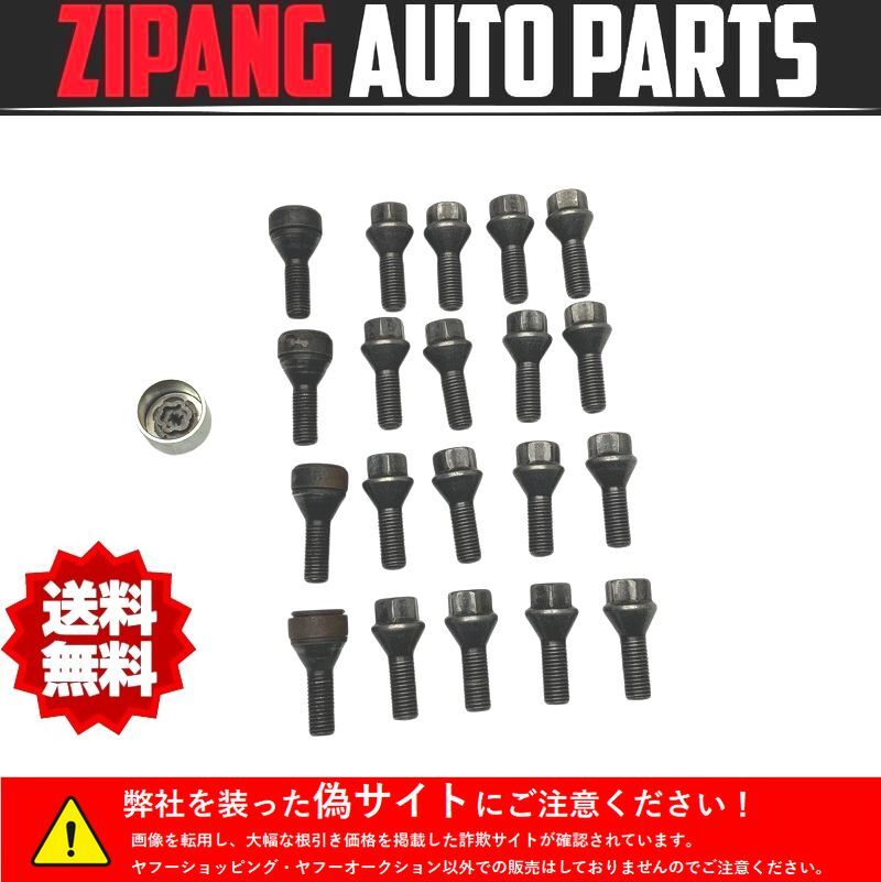 BM134 E60 NU25 525i 後期 純正 ホイール ボルト ロックナット付 ★20本set ◆M12×P1.5 ★送料無料 ○拍卖