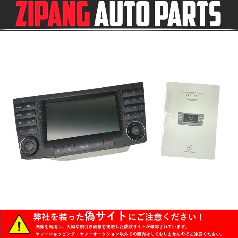 MB055 W211 E350 AV-S 後期 純正 DVDナビ マルチ ディスプレイ モニター ◆A 211 870 62 89 ▲ROM無し ★動作OK ○拍卖