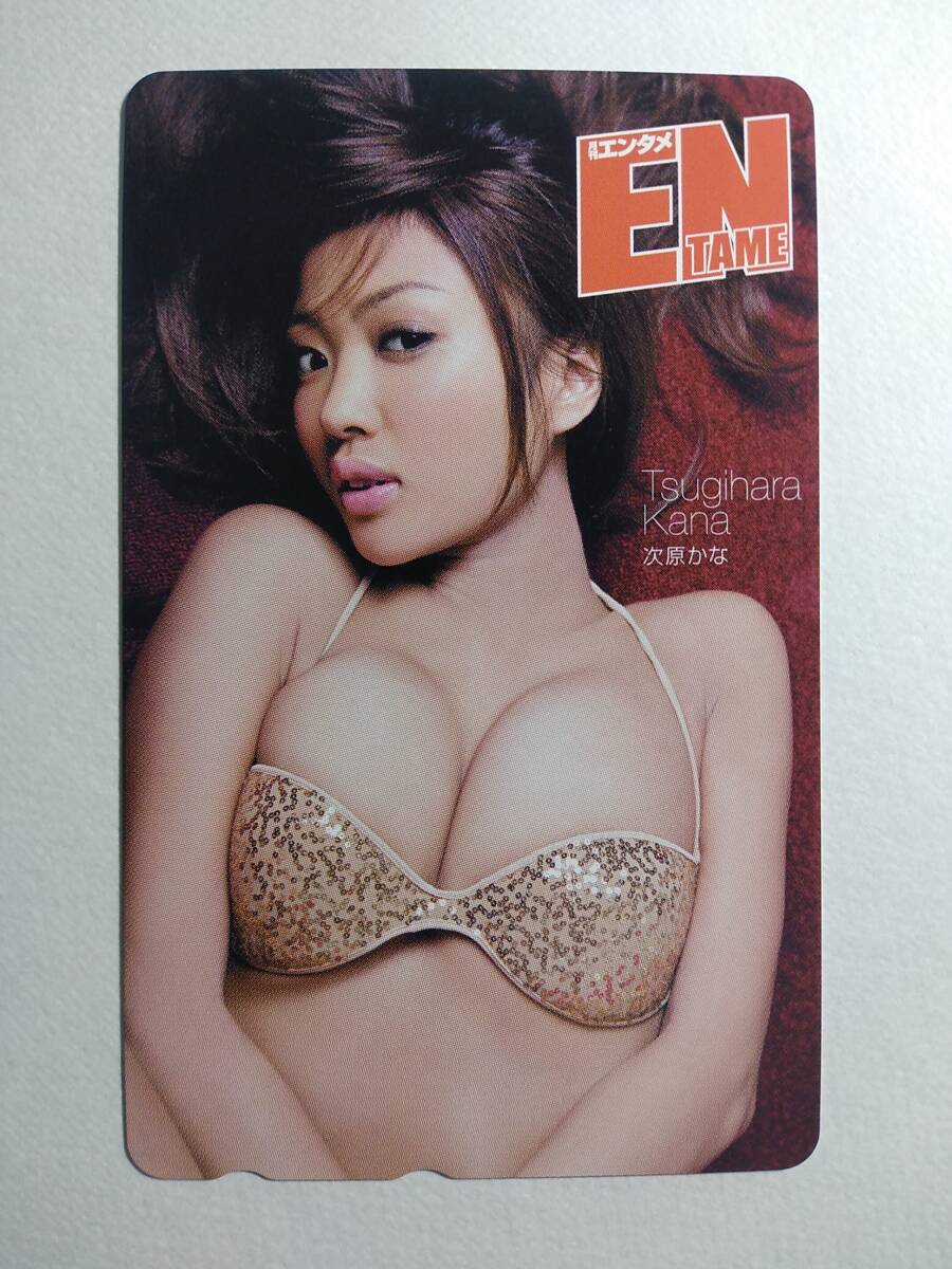 ★★★★★ハロウィンセール2★★★★★ENTAME/次原かな/テレホンカード拍卖