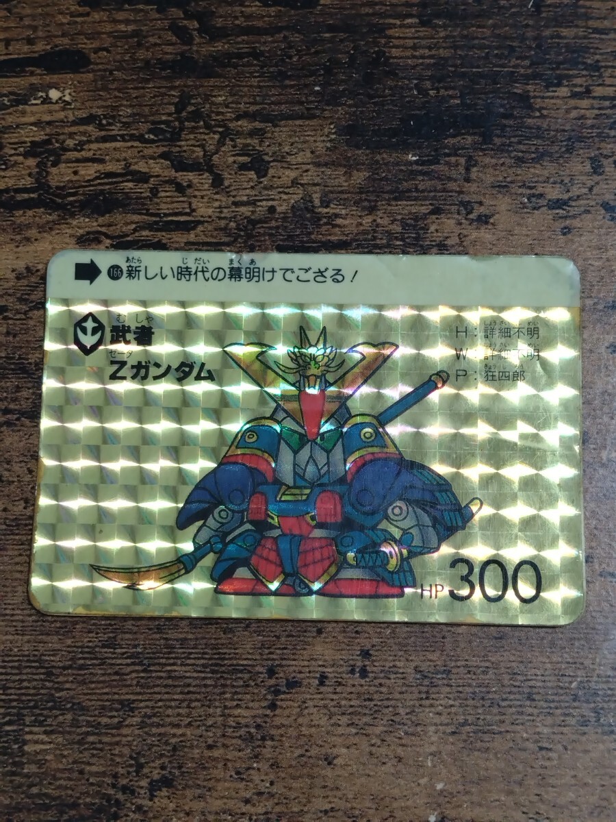 SDガンダム カードダス No.166 武者Zガンダム拍卖
