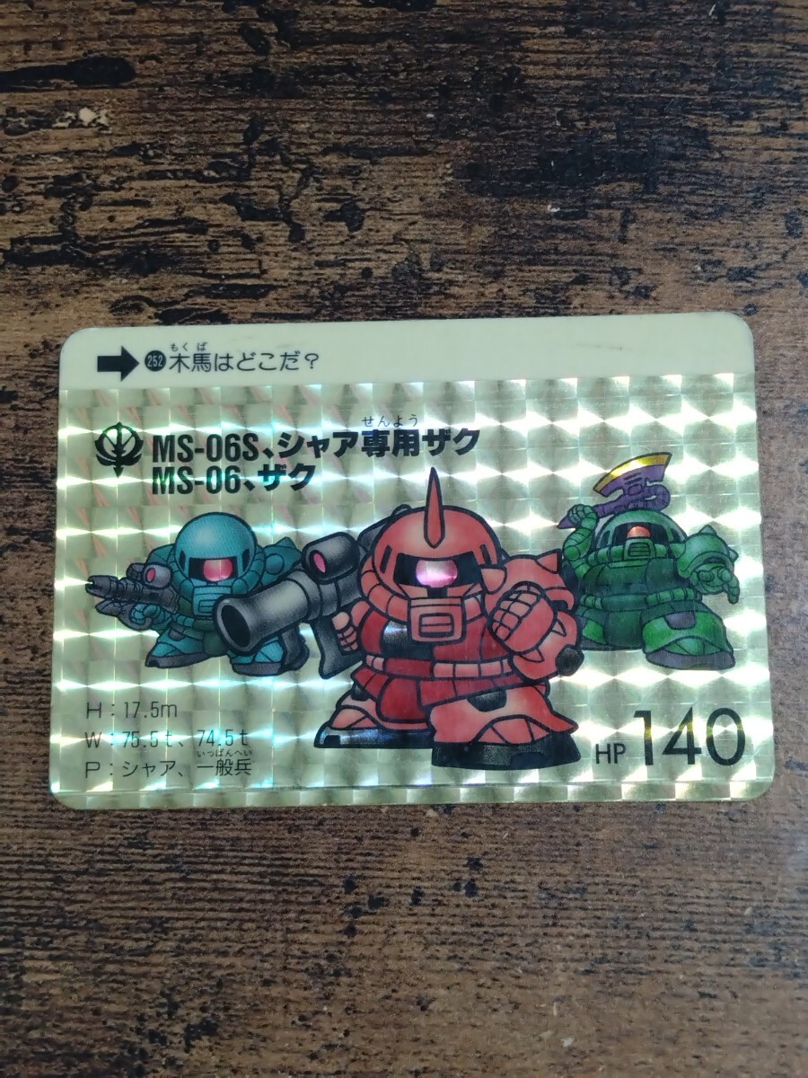 SDガンダム カードダス No.252 シャア専用ザク ザク拍卖