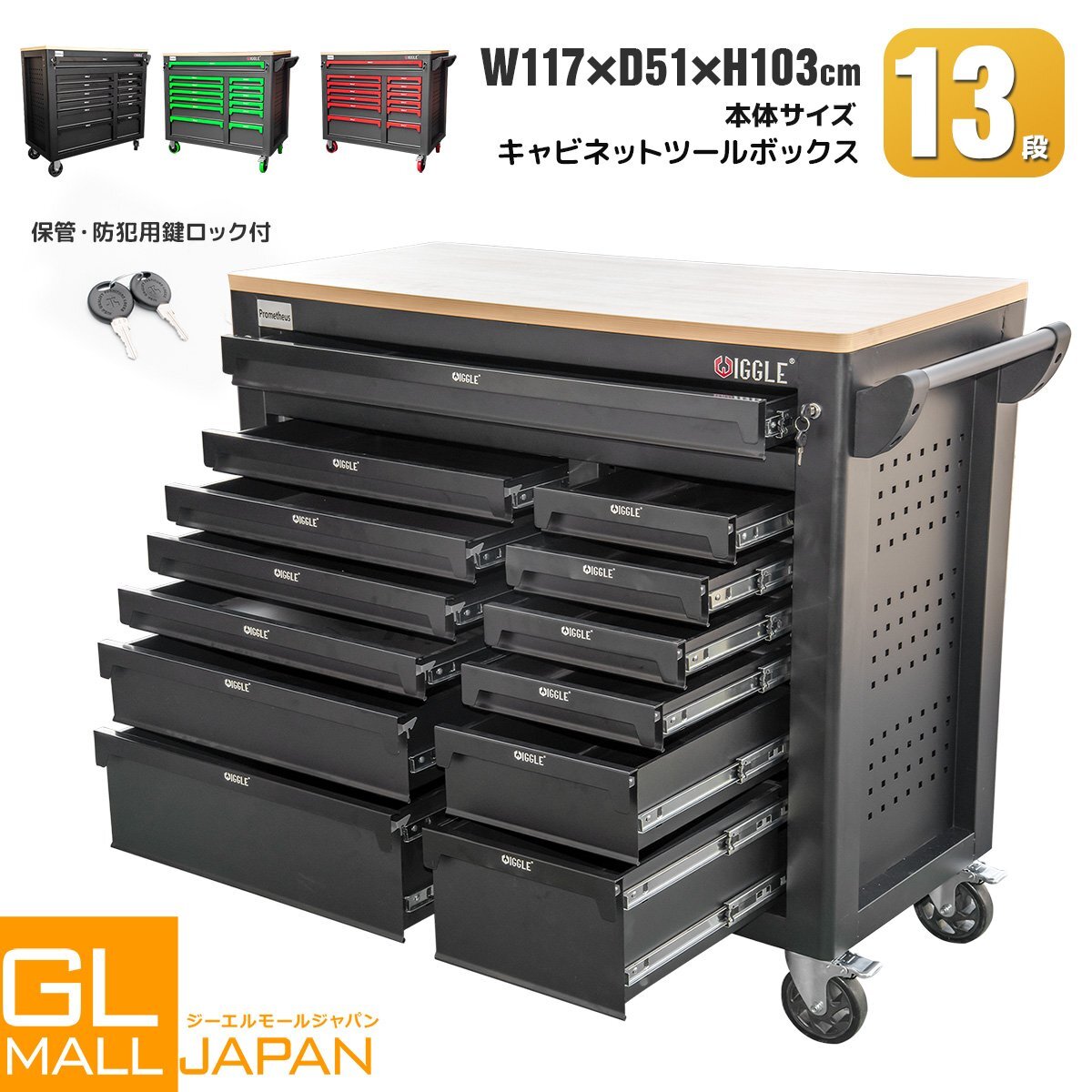 【チャーター便】13段 キャビネット ツールボックス 工具箱 工具 ガレージ 深浅型 たっぷり収納 ★ロック鍵付き ストッパーキャスター拍卖