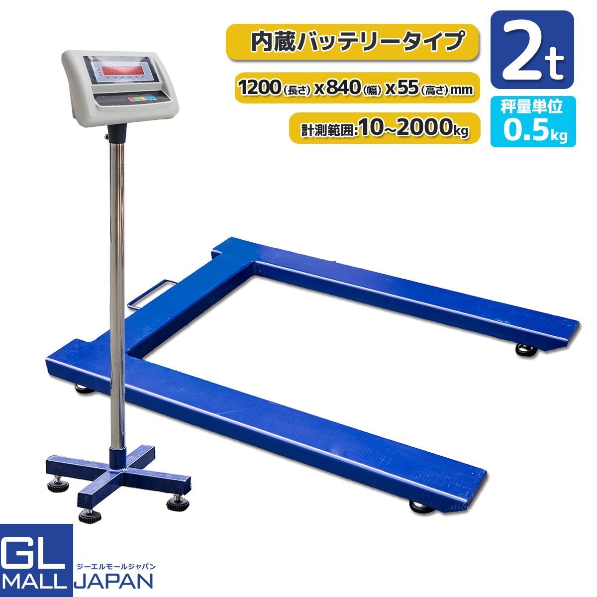 パレット フロアスケール2トン U字型 デジタル式 2000kg 2t 台はかり 風袋 累計機能 単位転換 計測台秤【パレットチャーター便】拍卖